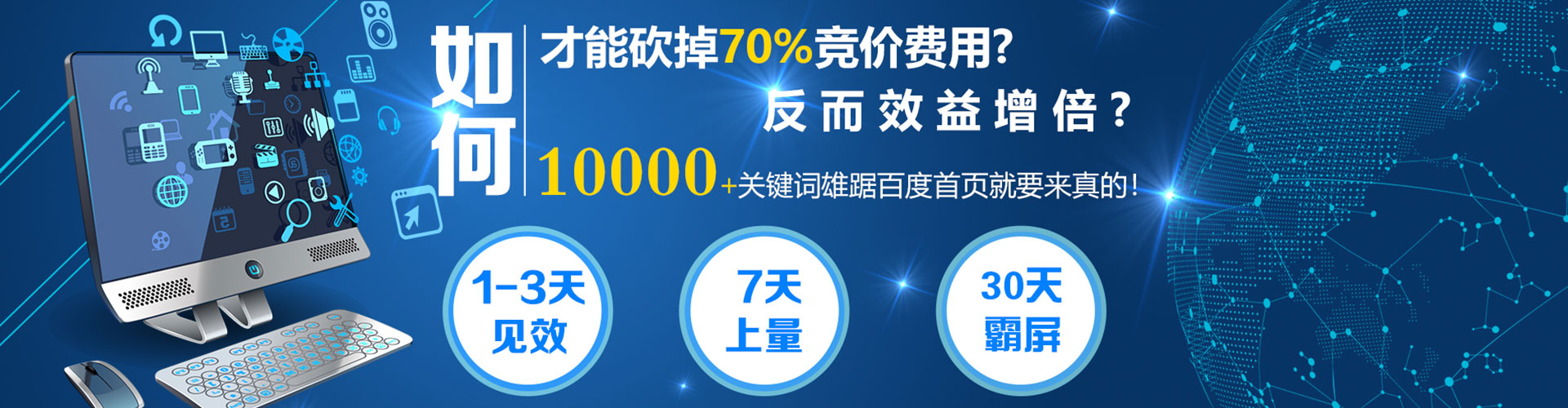 吴川推广竞价